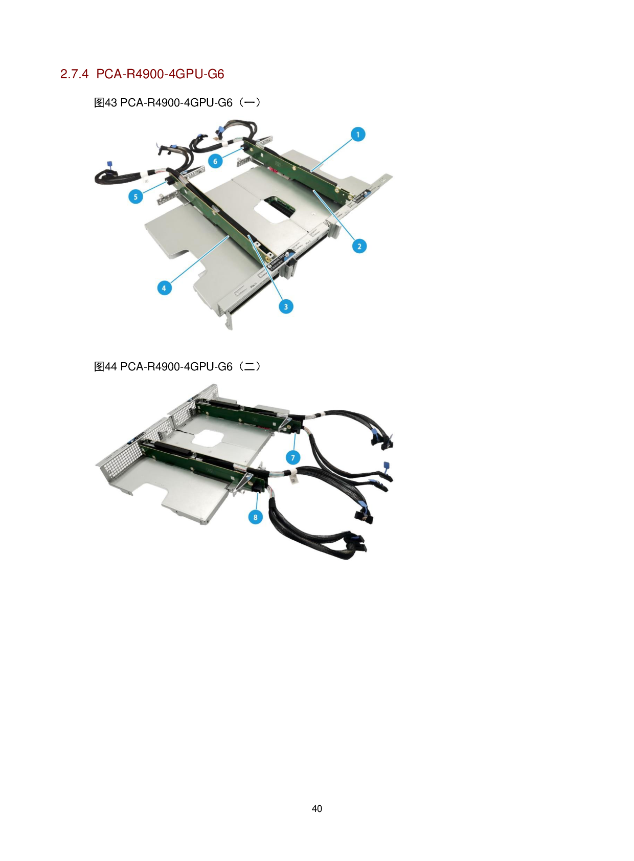 新华三H3C UniServer R4950 G6 机架式服务器技术白皮书PDF第44页