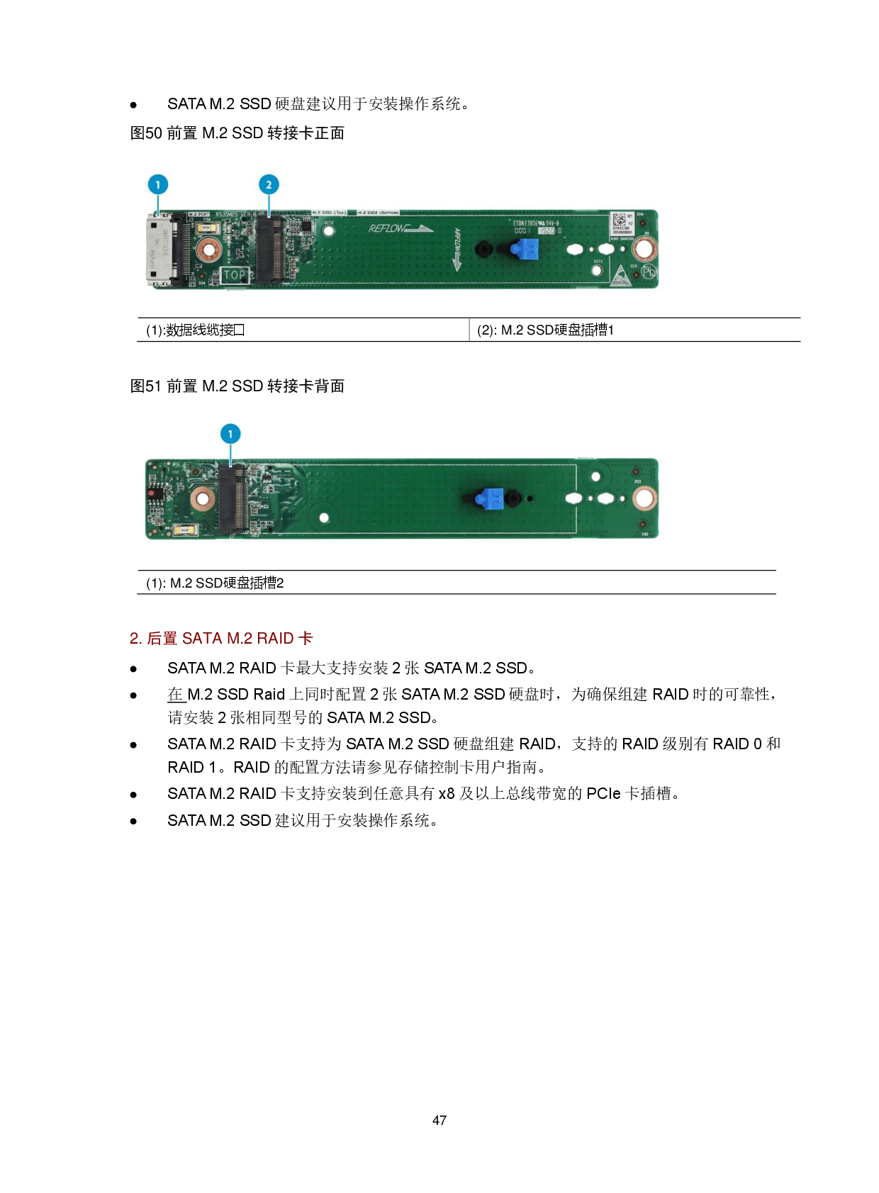 新华三H3C UniServer R4950 G6 机架式服务器技术白皮书PDF第51页