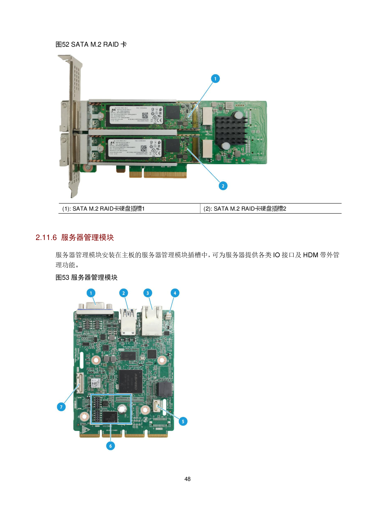 新华三H3C UniServer R4950 G6 机架式服务器技术白皮书PDF第52页
