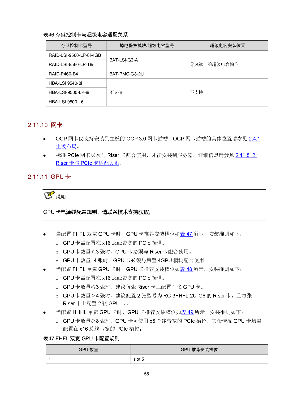 新华三H3C UniServer R4950 G6 机架式服务器技术白皮书PDF第59页