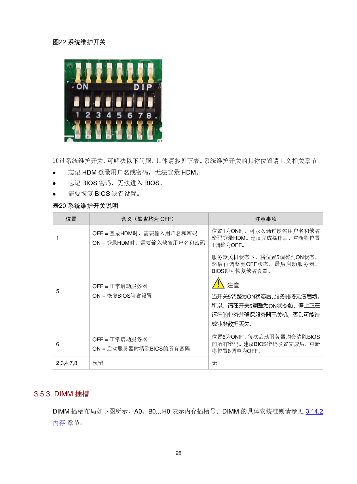 新华三H3C UniServer R5300 G6 机架式服务器技术白皮书PDF第32页