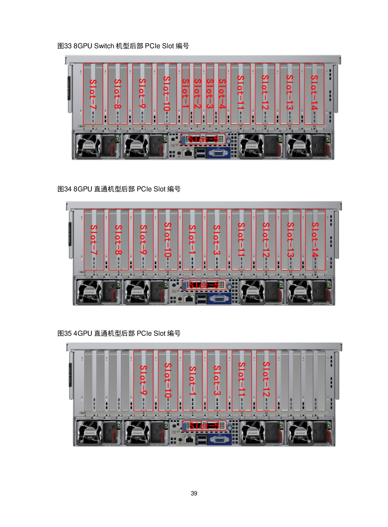新华三H3C UniServer R5300 G6 机架式服务器技术白皮书PDF第43页