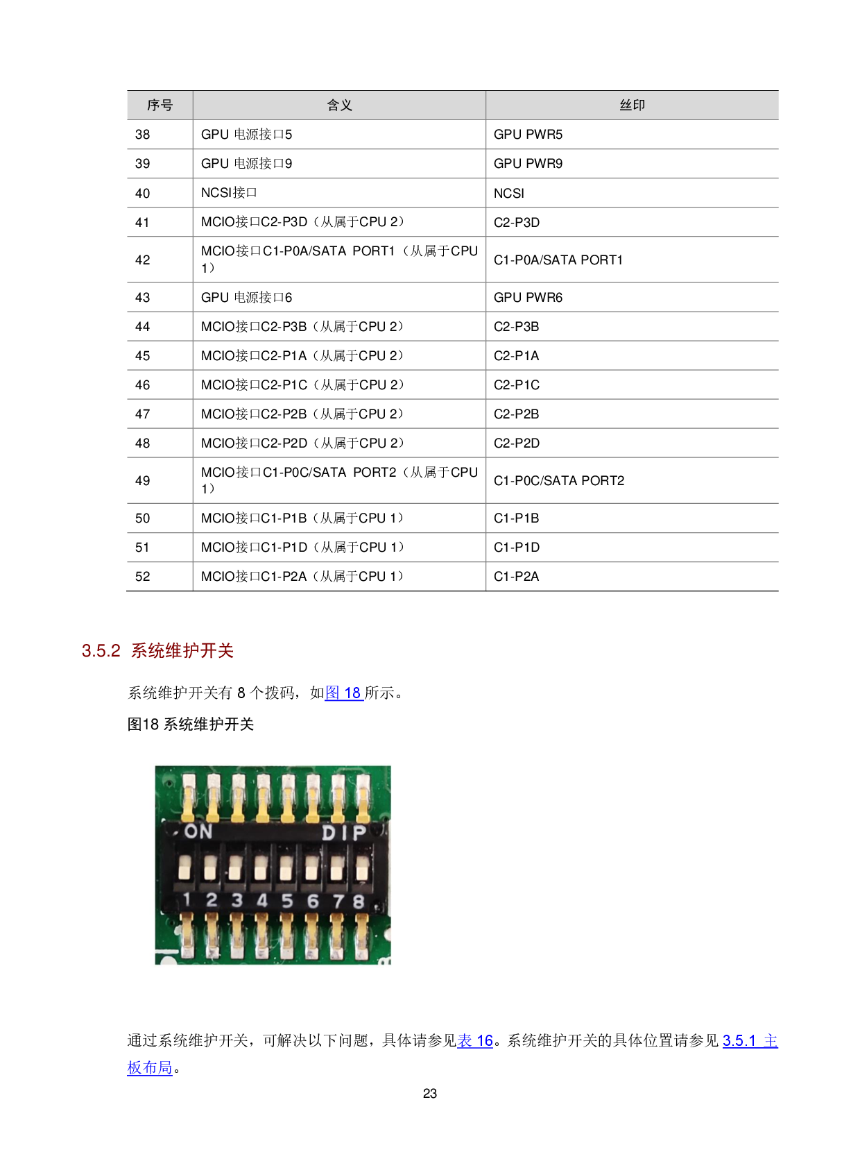新华三H3C UniServer R5350 G6 机架式服务器技术白皮书PDF第26页