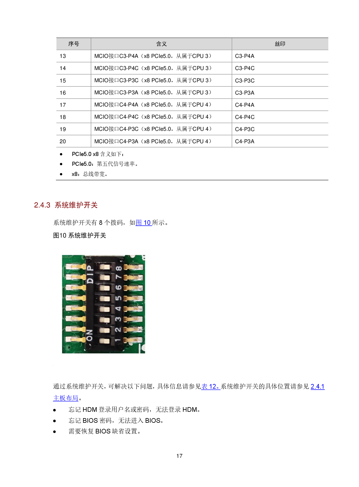 新华三H3C UniServer R6700 G6 机架式服务器技术白皮书 V1.1PDF第21页