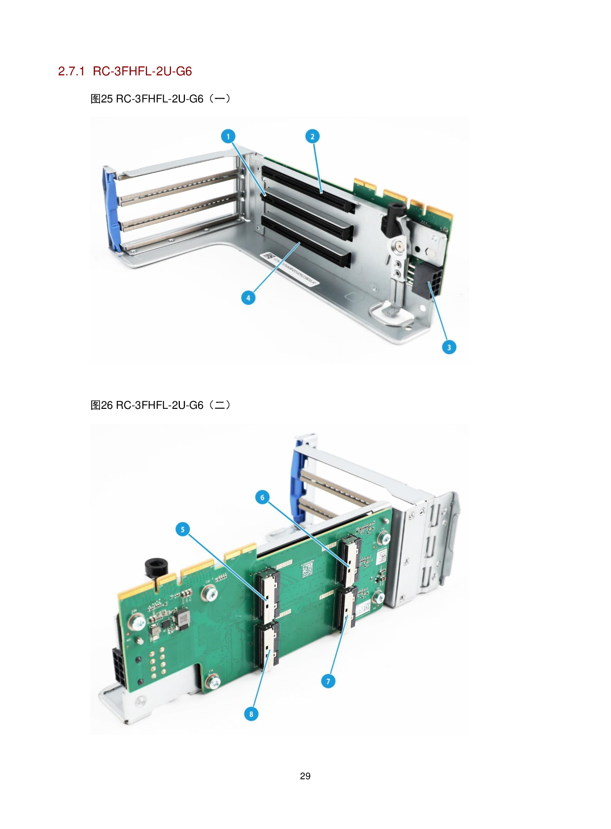 新华三H3C UniServer R6700 G6 机架式服务器技术白皮书 V1.1PDF第33页