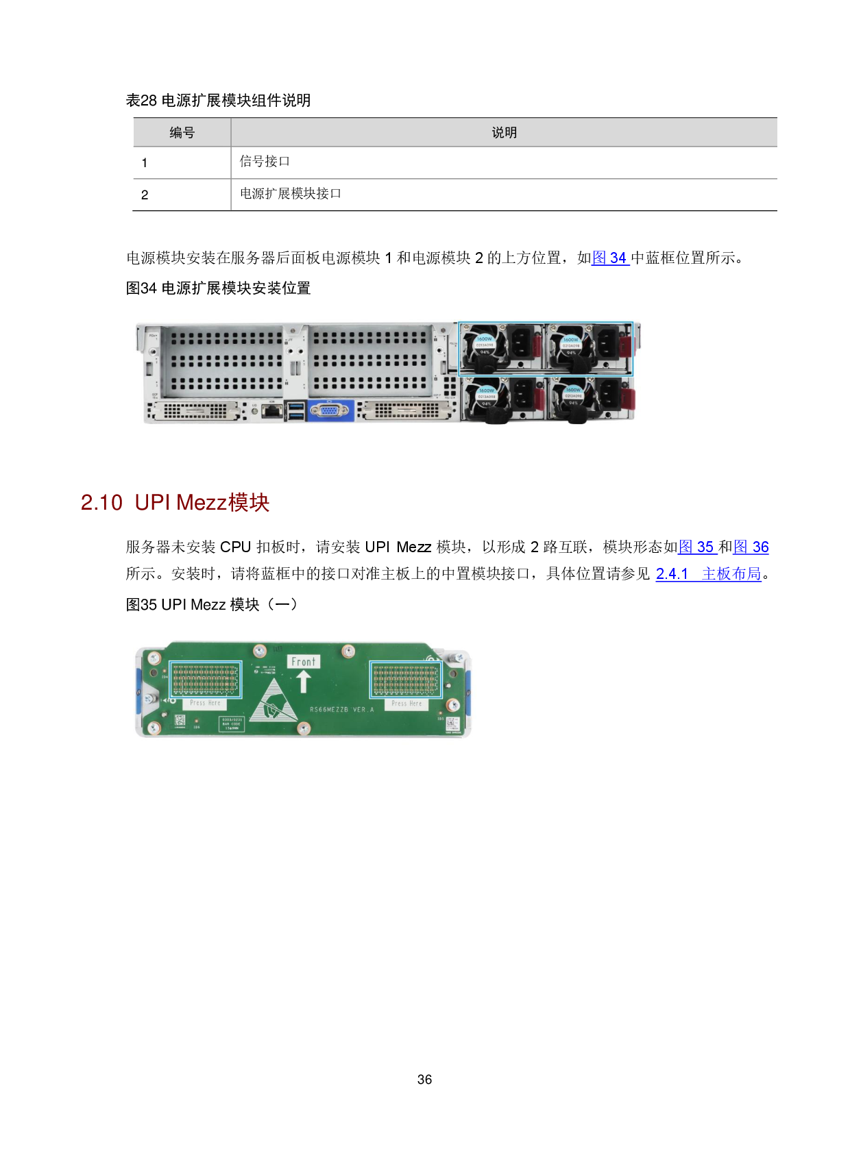 新华三H3C UniServer R6700 G6 机架式服务器技术白皮书 V1.1PDF第40页