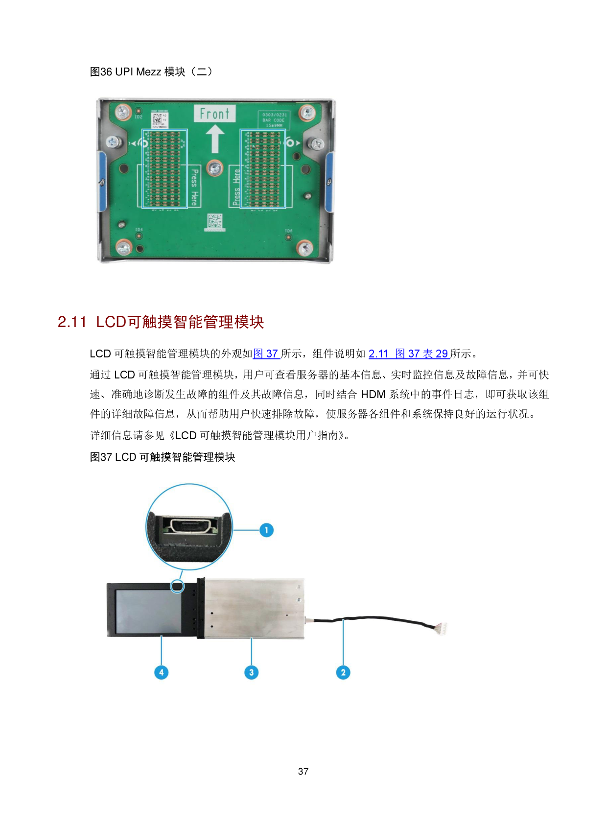 新华三H3C UniServer R6700 G6 机架式服务器技术白皮书 V1.1PDF第41页