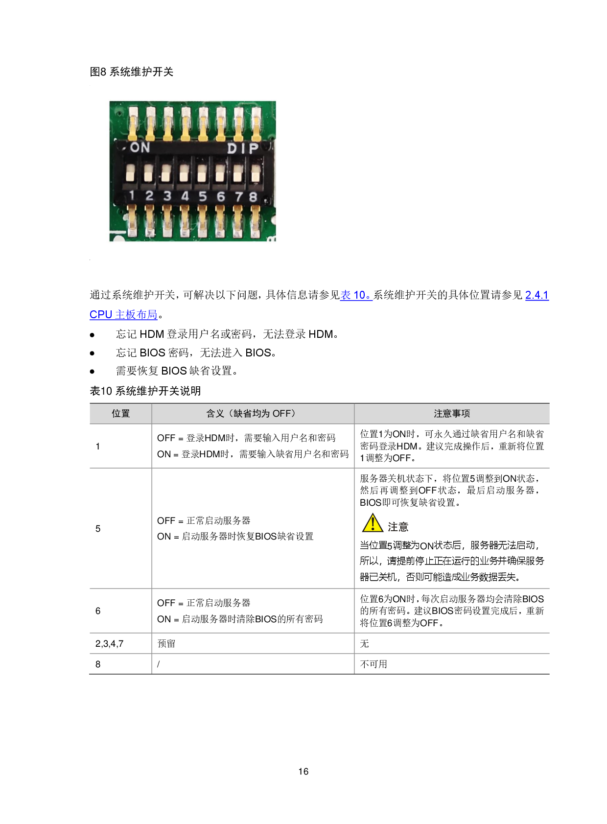 新华三H3C UniServer R6900 G6 机架式服务器技术白皮书 V1.2PDF第20页
