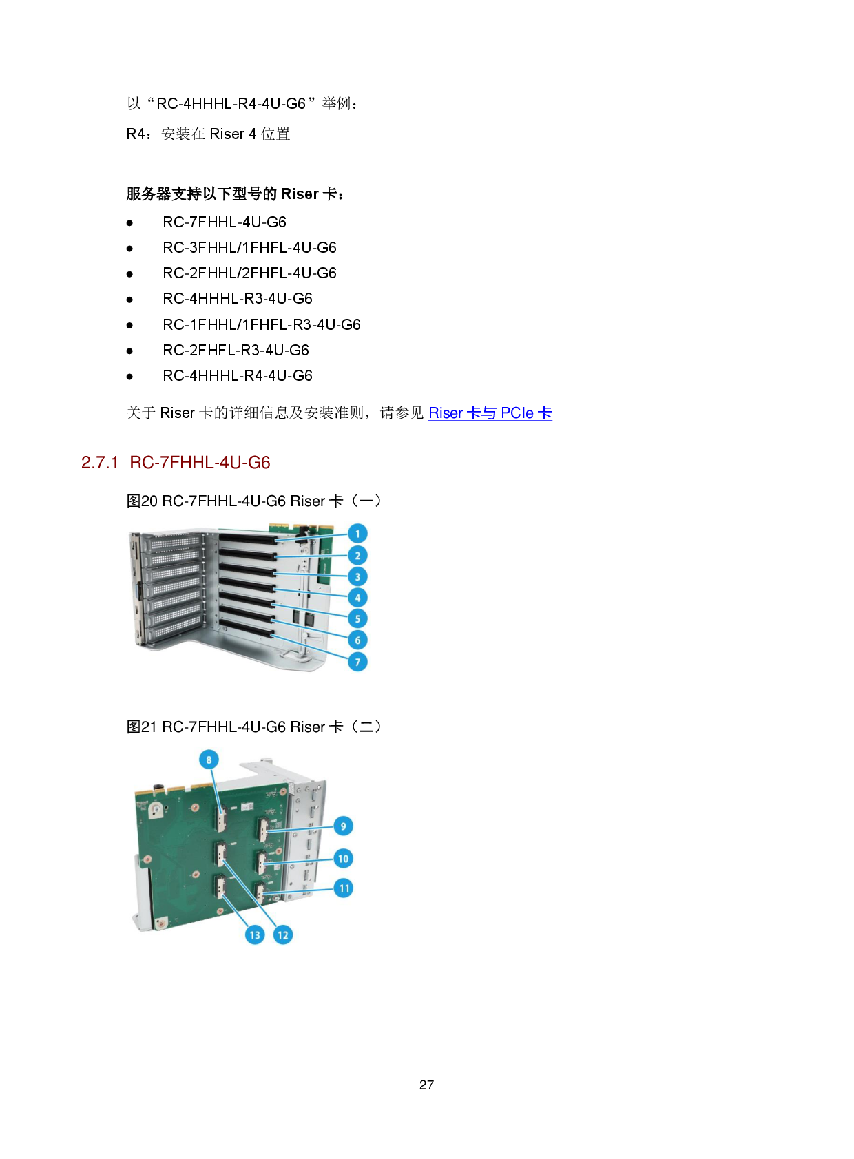 新华三H3C UniServer R6900 G6 机架式服务器技术白皮书 V1.2PDF第31页