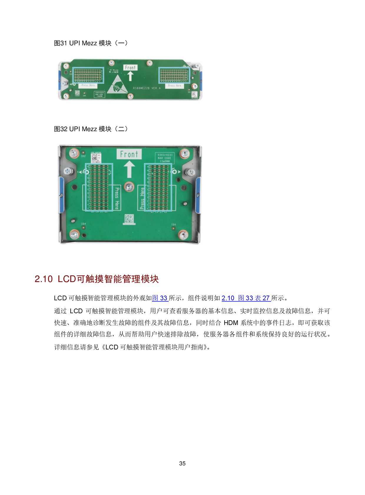 新华三H3C UniServer R6900 G6 机架式服务器技术白皮书 V1.2PDF第39页