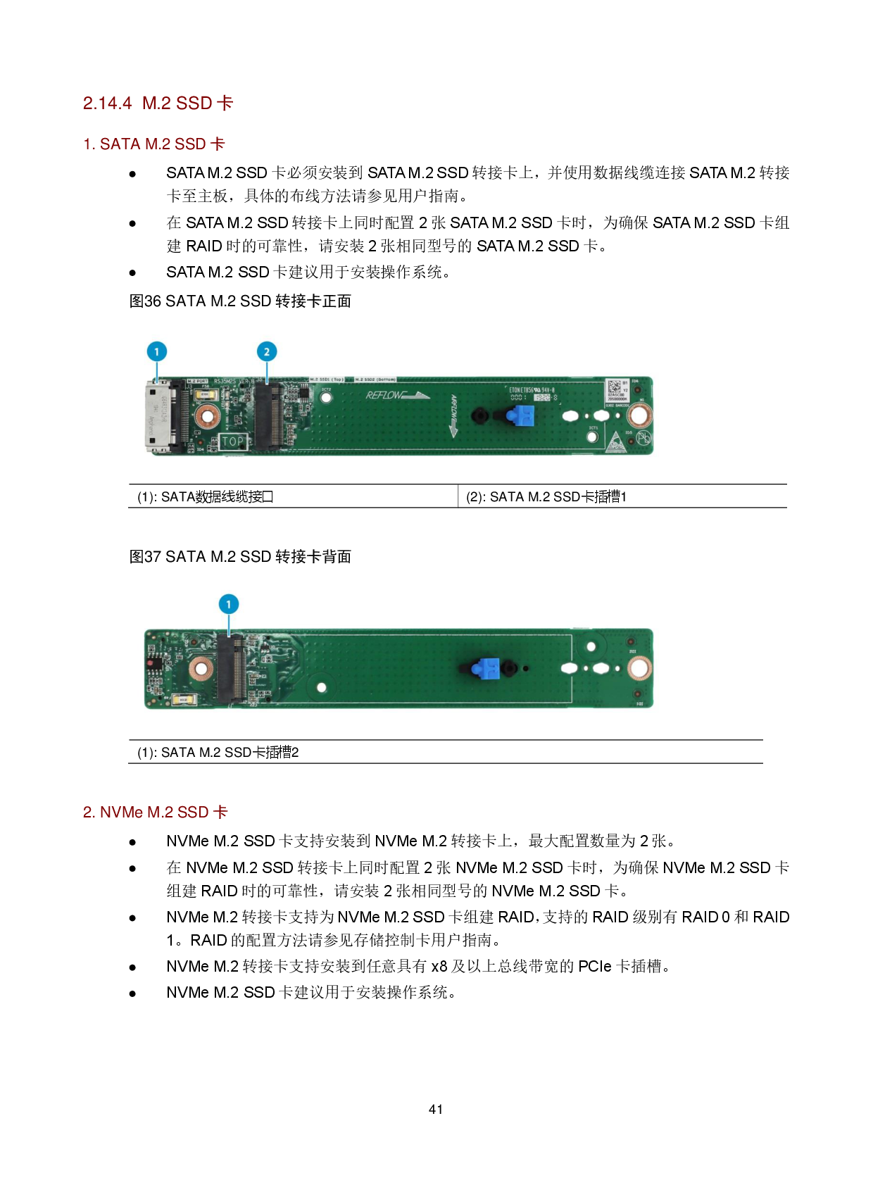 新华三H3C UniServer R6900 G6 机架式服务器技术白皮书 V1.2PDF第45页