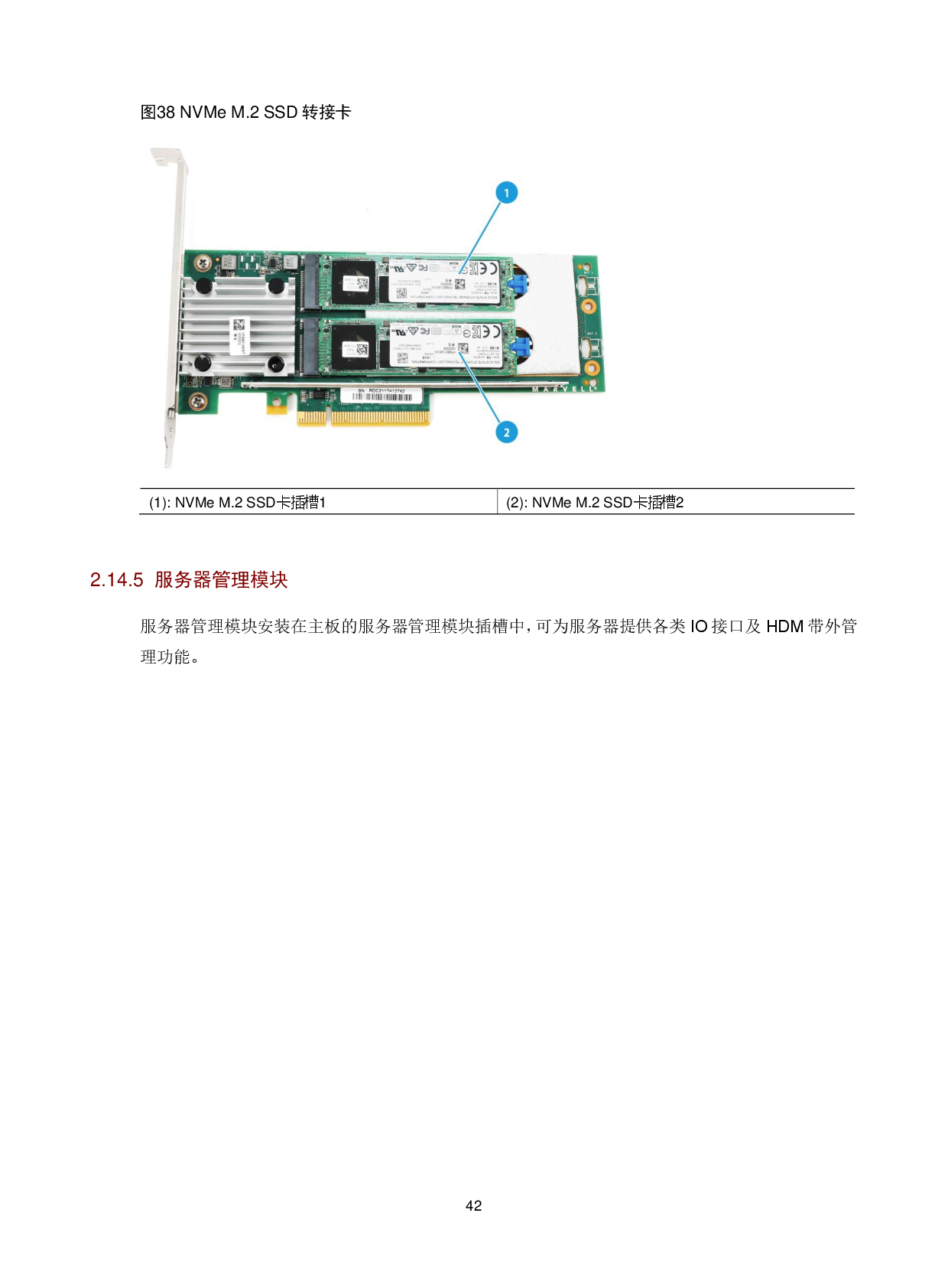 新华三H3C UniServer R6900 G6 机架式服务器技术白皮书 V1.2PDF第46页